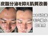 【メンズ人気】皮脂コントロール×肌質改善　美肌で清潔感UP