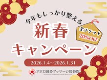 アポロ鍼灸マッサージ接骨院