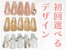 【モニター・オフ込み】即日次世代ネイル体験＋完成ネイル制作　¥7000
