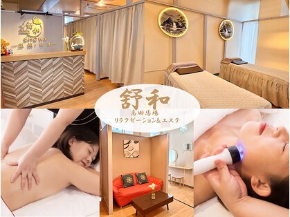 舒和 高田馬場(ショワ)の写真