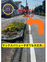 かがりの整骨院 東近江八日市院/