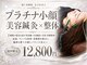 慧仁治療院の写真