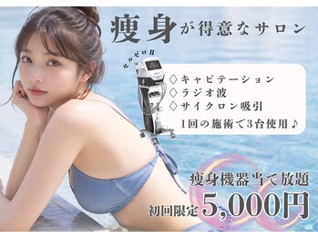 バベルトータルビューティー 北堀江店(Babel Total Beauty)の写真/【全身120分¥11000 / 半身90分¥7000】 何度でも同価格で続けやすい◎ 痩身機器歴15年のスタッフが担当♪