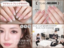 ラジュルネ(nail&eyelash La journee)
