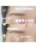 ◎ご新規様◎【眉毛★Ladies】アイブロウワックス《間引き/メイクあり》¥4400