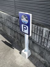 癒し～ぷ 津駅前店/お客様専用駐車場のご案内２
