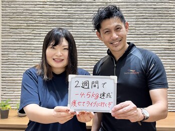 スイッチボディ 岡山駅前店(SWITCH BODY)/2週間で『-4.5kg』達成！