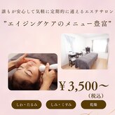 シェノン(Chainon)