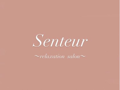 サントゥール(Senteur)の写真