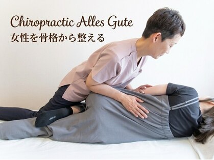 アレスグーテ(Alles Gute)の写真