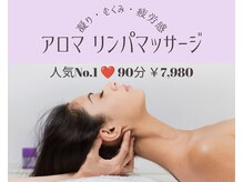 アロマ ソメイエ(Aroma Sommeiller)