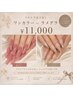 【爪に長さを出したい方】縦長の爪に整えたい方へおすすめ★スカルプ￥11000