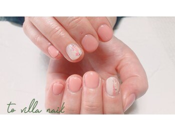 トゥ ビラ(to Villa)/オフィスネイル