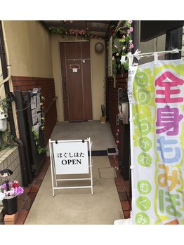 ほぐしはた/駐輪スペース