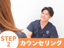 ほねキング整体院 新松戸駅前院/カウンセリング