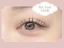 サロン ド リリー(salon de Lily)/《フラットラッシュ120本》