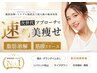 【ボディ人気No.1】新脂肪燃焼剤10ml×選べる痩身機器×痩身マッサージ