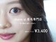 チャームアイ 札幌店(charm ai)の写真