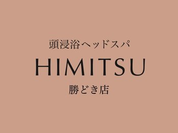 ヒミツ 勝どき店(HIMITSU)/2名同時施術可能