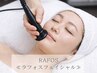 【疲れ顔リセット】深部加温ラフォス+デコルテ/ヘッド付+珪藻土パック 75分