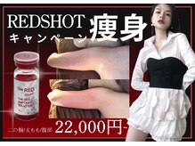 ナナイロヨジドン(nanairo麗姿堂)の雰囲気（レモンボトルの進化系☆レッドショットでたるみ&脂肪を撃退。）