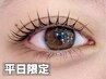 【平日限定】パリジェンヌ/まつげパーマ《低刺激・デザイン多数》