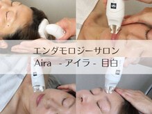 アイラ 目白(Aira)