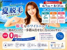 セルフメイド 福井店