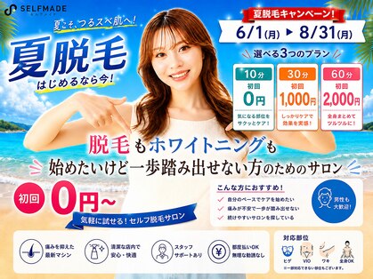 セルフメイド 福井店の写真