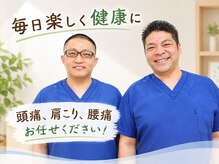 音色ねいろ鍼灸整骨院