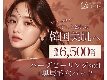 ベル 大森(Belle)の写真