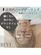 "【REVI】陶器トリートメント ！"
