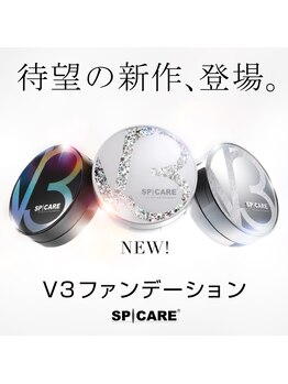 リオンズ 千葉アリオ柏店/新作ファンデーション