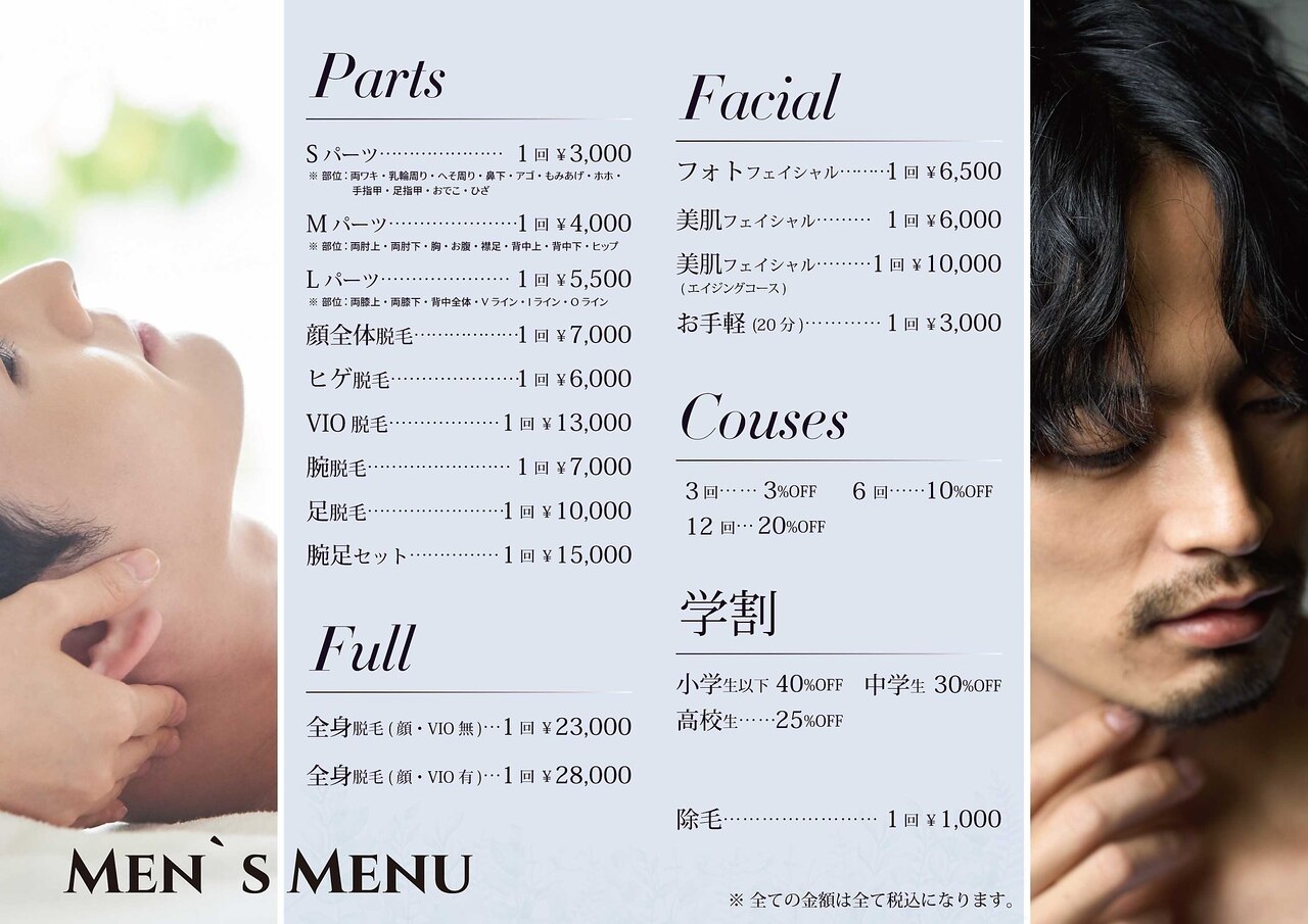 リオ(Rio)｜ホットペッパービューティー