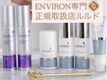ルルド(Lourdes)の雰囲気（エンビロン10年【優良取扱店】自分に合った使い方・肌診断◎）