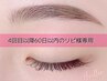 【4回目以降60日以内のリピ様】まつ毛パーマ（上）+眉毛「¥12000→9600」