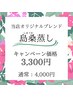 【沖縄ハーブ美活】島桑(しまぐわ)蒸しで夏の肌ケア！　3,300円(夏限定価格)