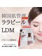 コアラル 恵比寿(COALALU)の写真/【韓国で人気絶大★水光肌】韓国女優のような透明感・ツヤ感が得られるララピールにLDMつき♪