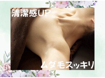 プルート(Pluto)/ムダ毛すっきり脱毛で清潔感UP！