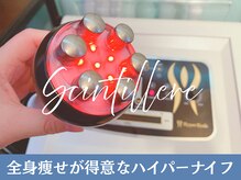 サンティエール/1回で3日間効果が持続？！