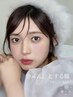 【ご新規限定】お悩み部分1位!短時間で解決 ☆美眉スタイリング☆¥6,160