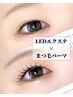 《パーマだけじゃ物足りない方へ》上まつ毛パーマ×フラットラッシュ50本