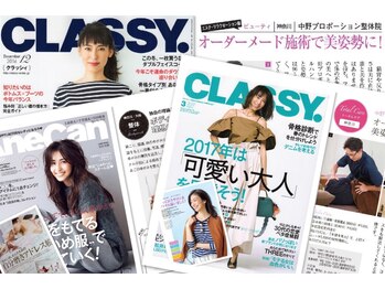 中野プロポーション整体院 大井町院/『数々のメディアで紹介♪』