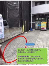 仙台メディカル整骨院/駐車場1台完備