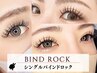リペア/付けたし★オトクに常に綺麗に♪【シングルバインドロック50束100本】