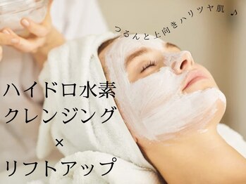 リーチェ ビューティアンドネイルサロン 大名店(Beauty&Nail Salon)/ハイドロ水素×リフトアップ