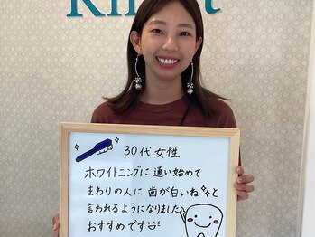 キラット 高知中万々店(Kiratt)/【クリスタルホワイトニング】