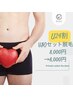 【U24割】学生、新社会人応援キャンペーン！VIOセット脱毛○8,000円→6,000円