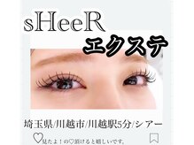 シアー(sHeeR)/【マツエク】束感まつ毛