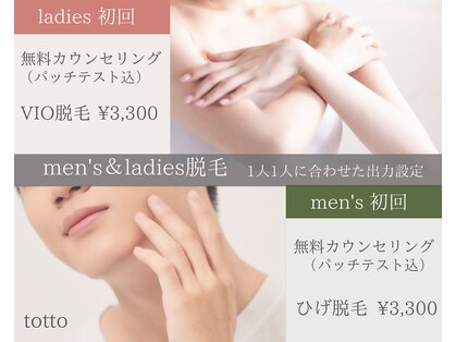 サロントット(salon totto)の写真
